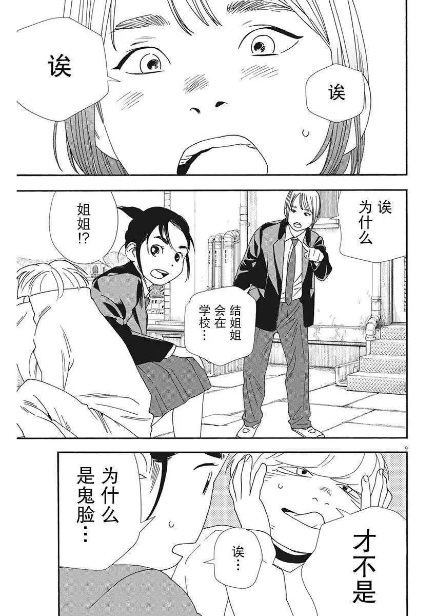 第94话
