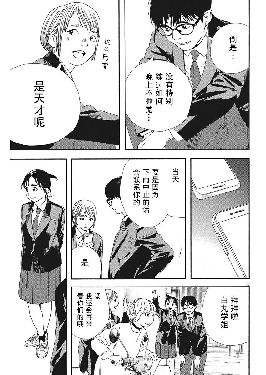 第94话