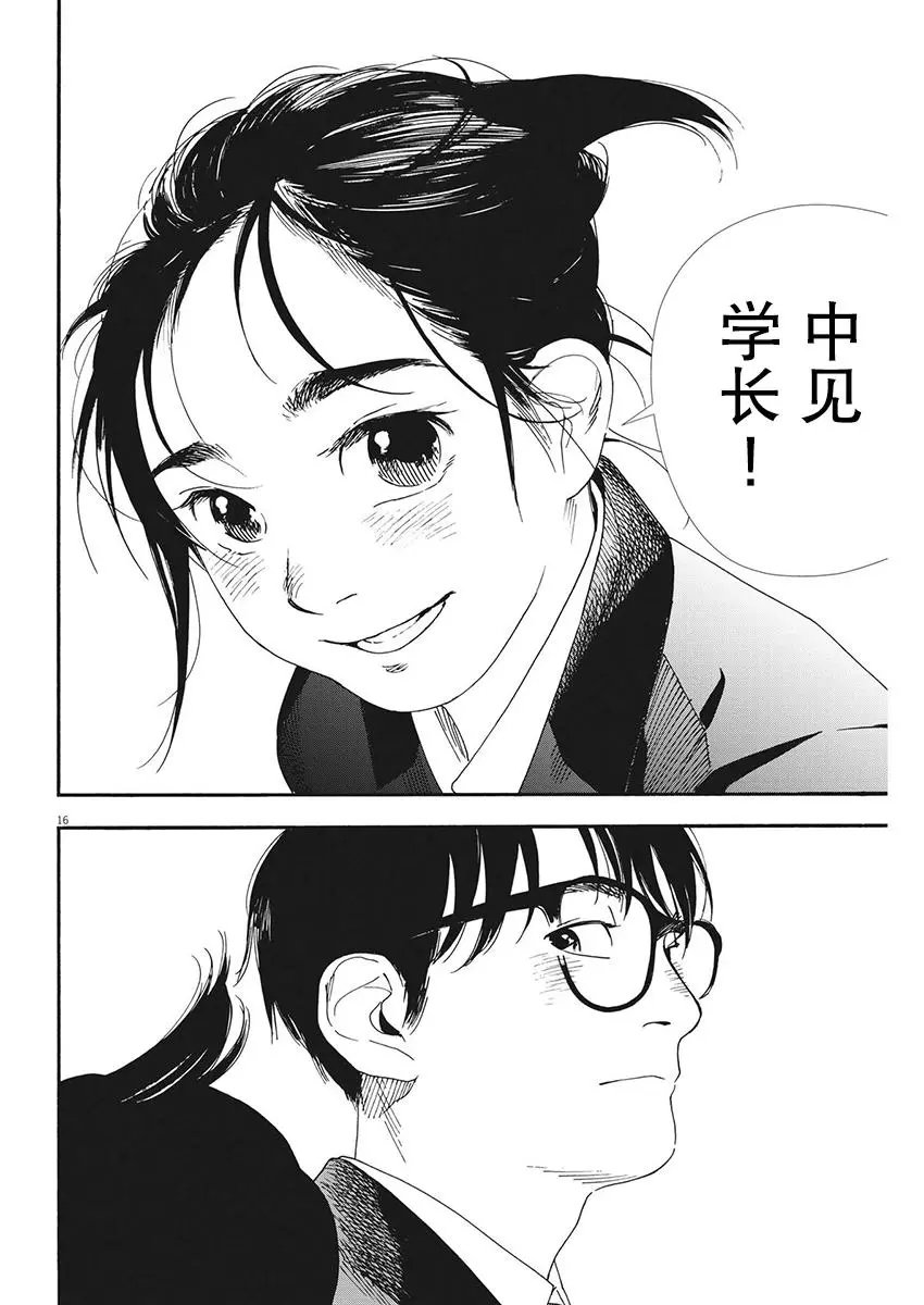 第94话