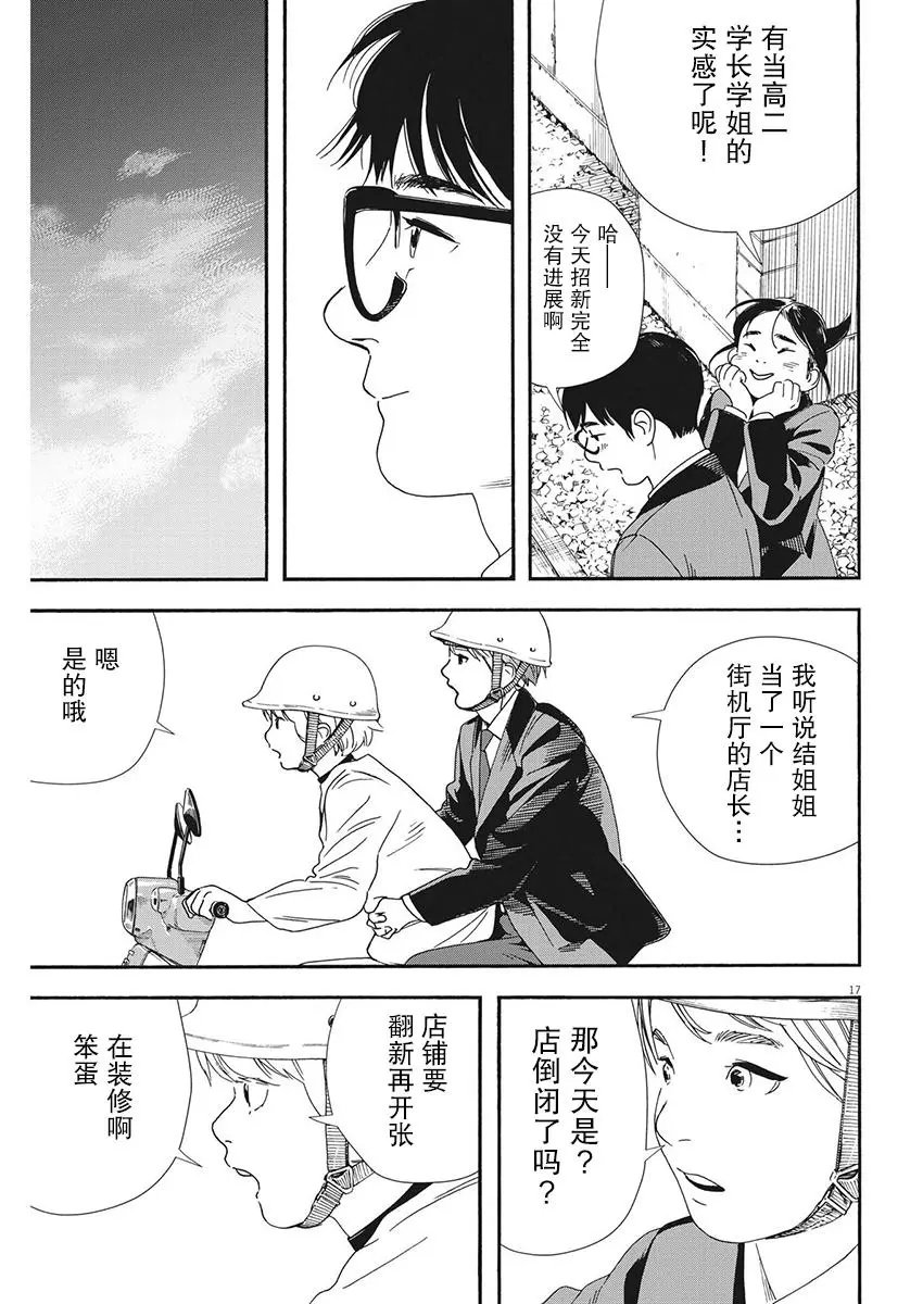 第94话