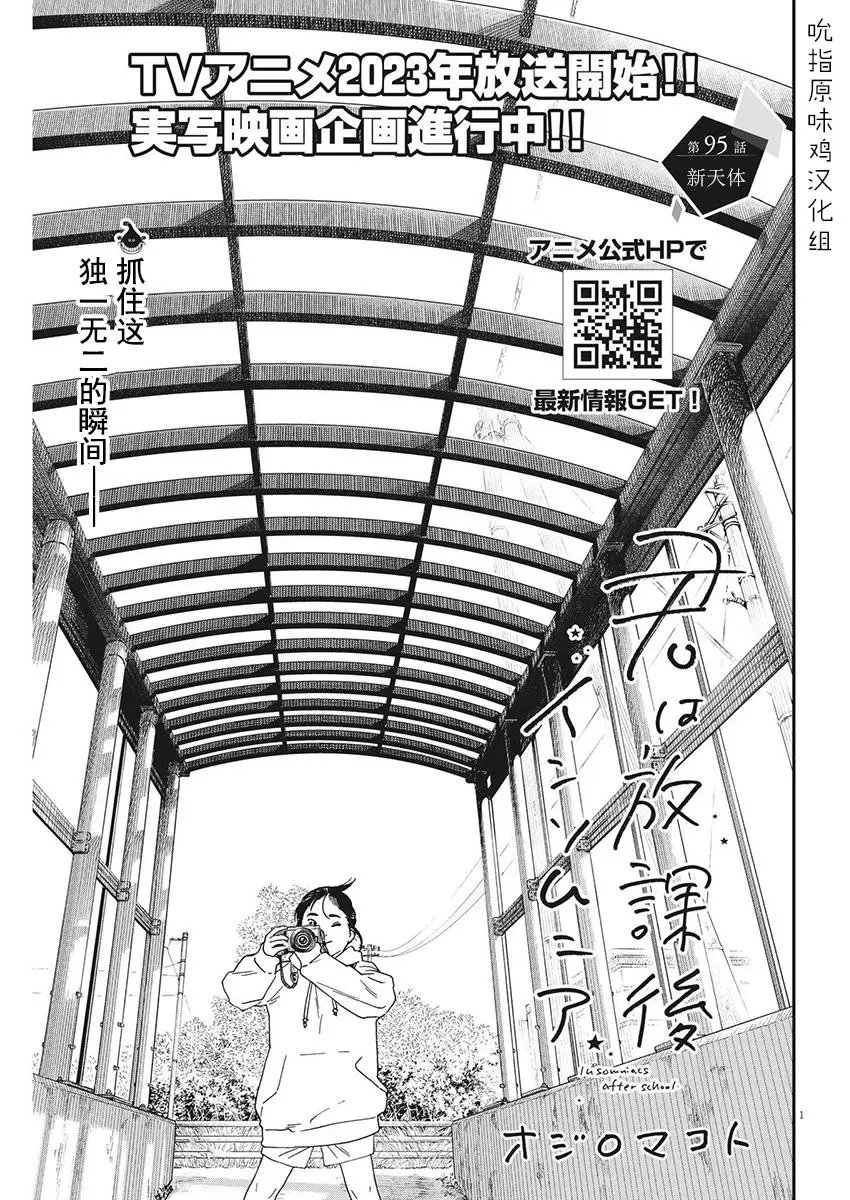 第95话