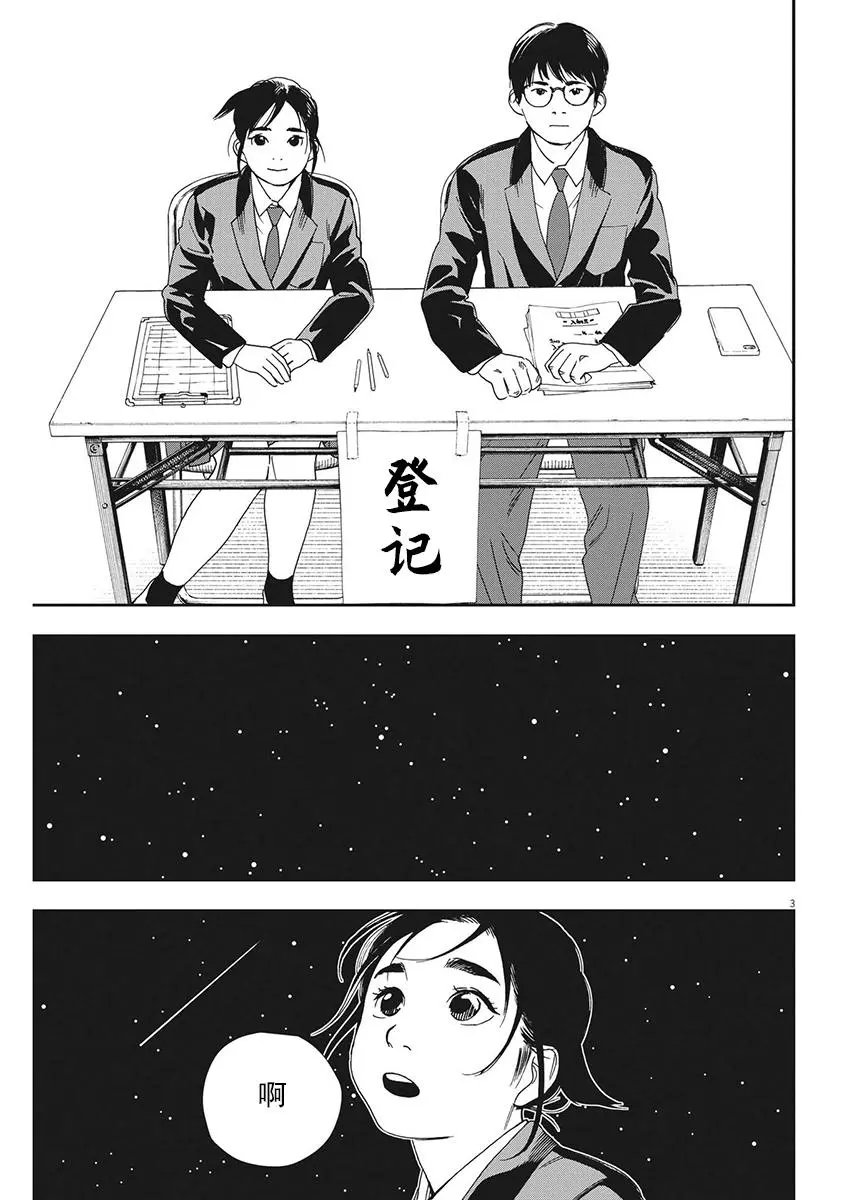 第95话