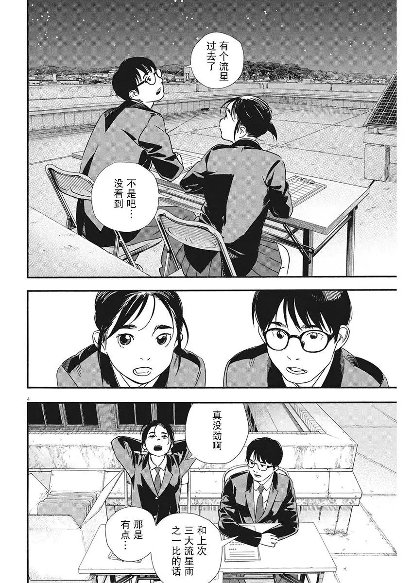 第95话