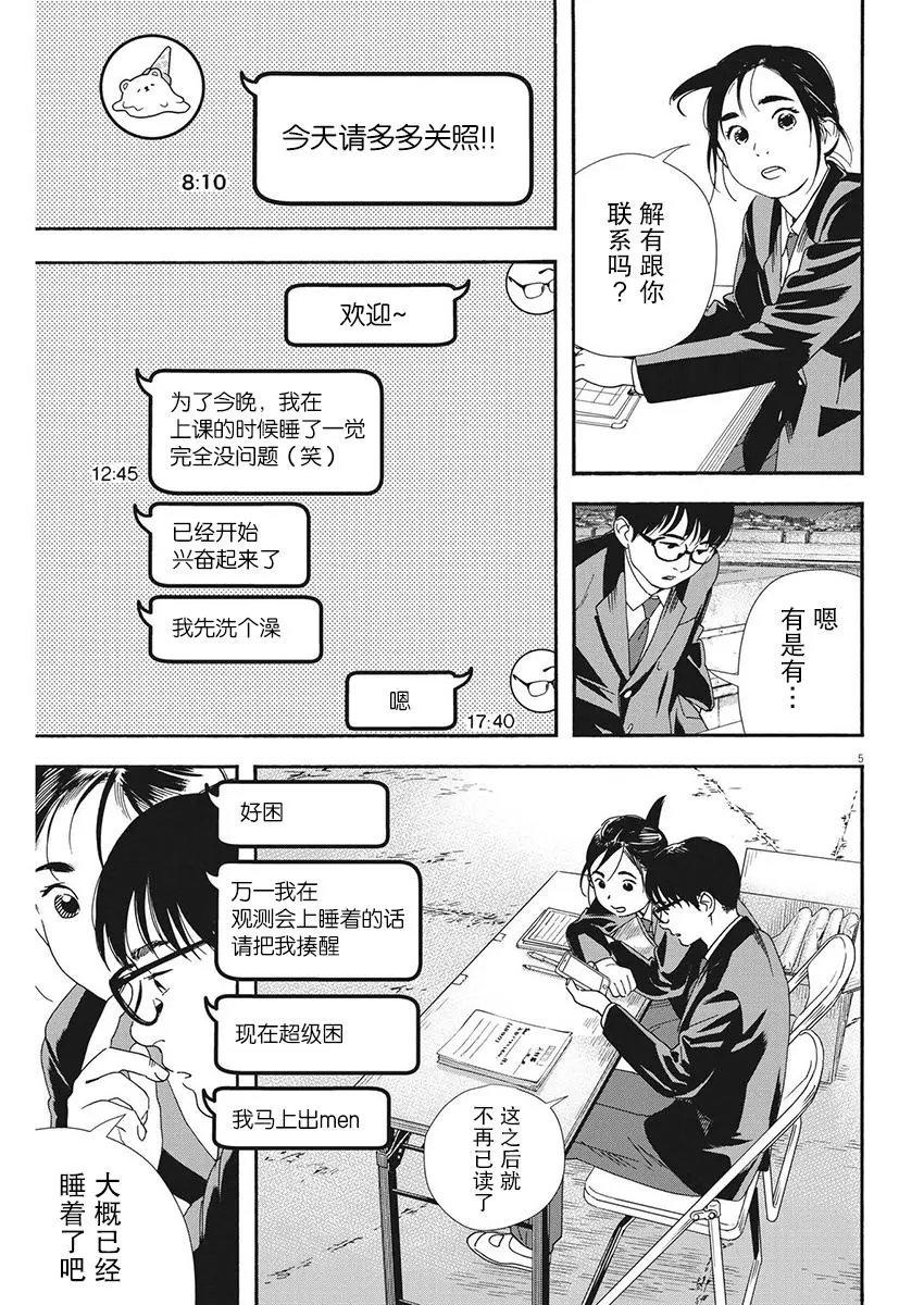 第95话