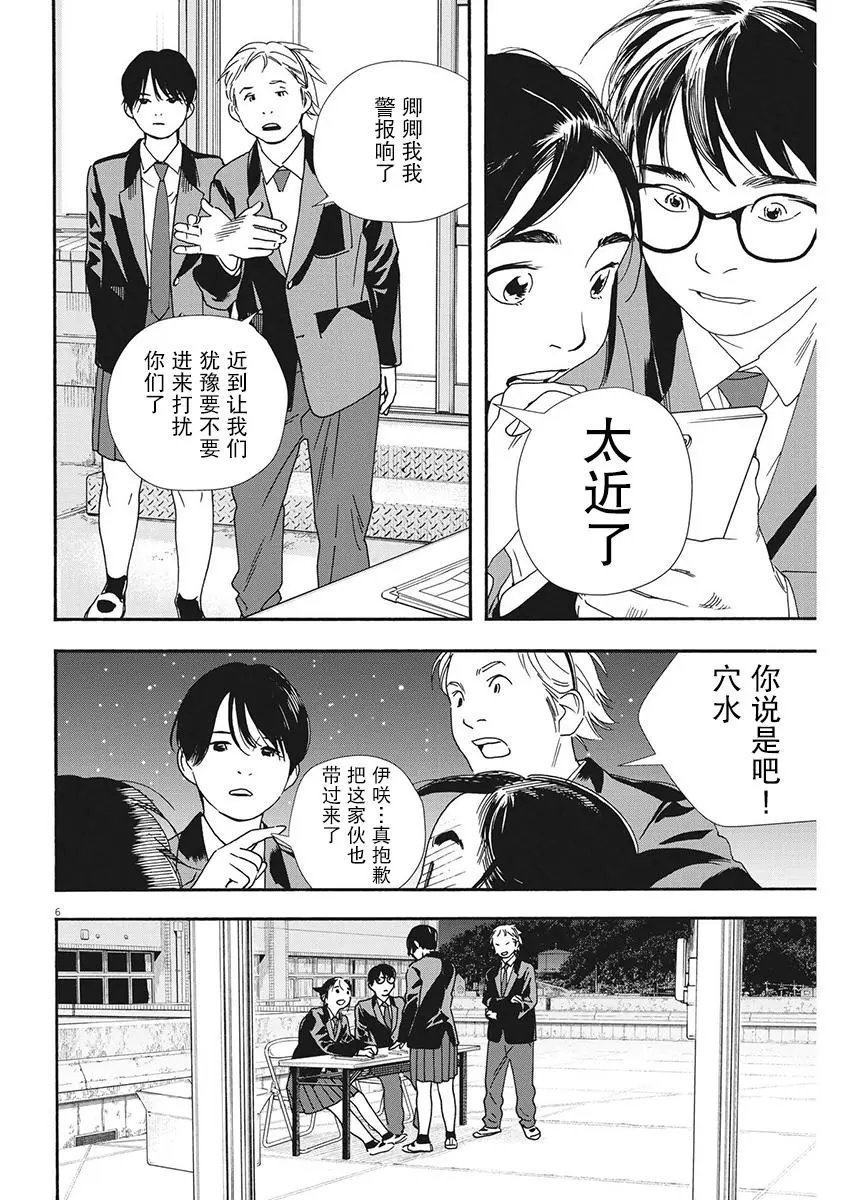 第95话