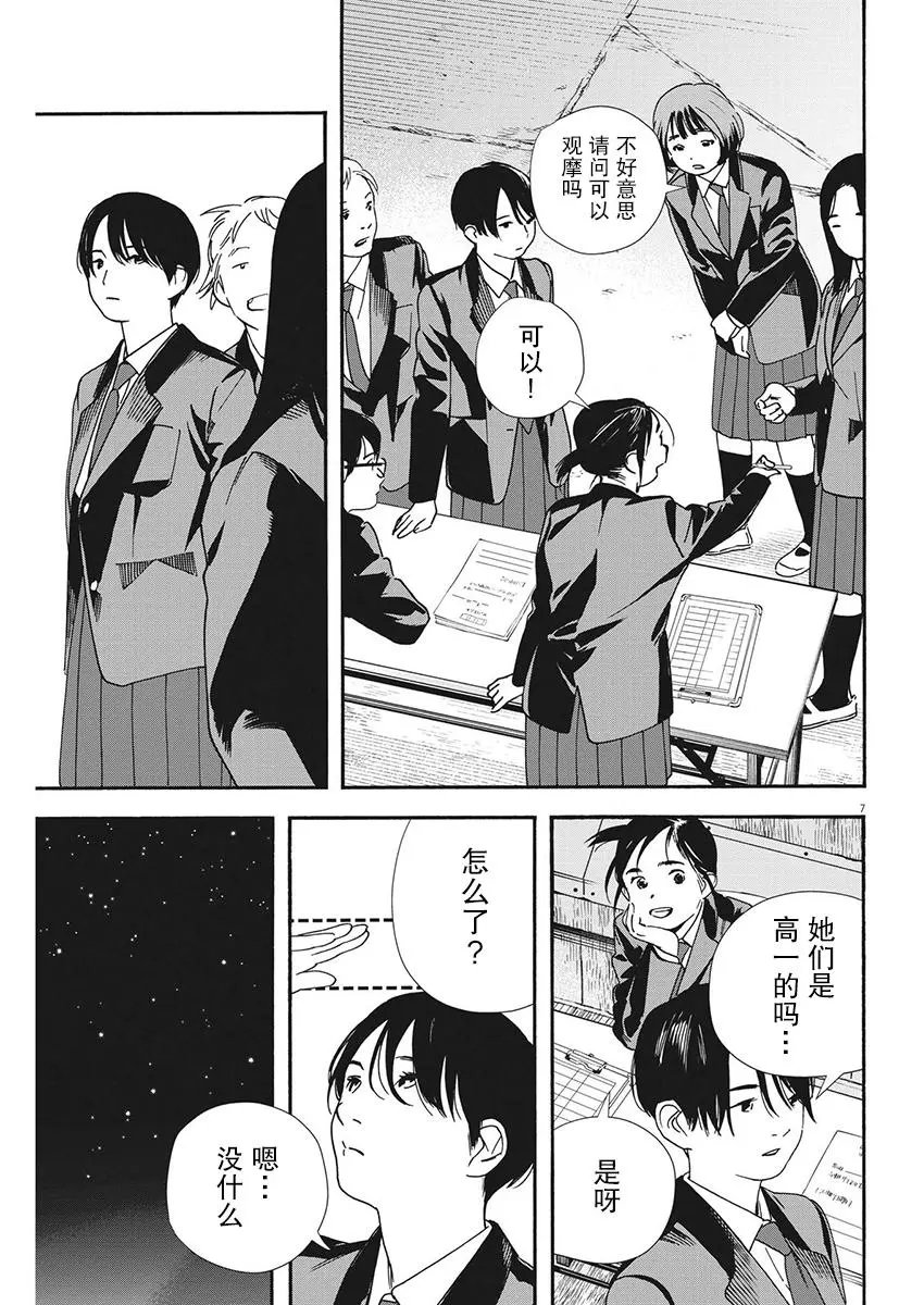 第95话