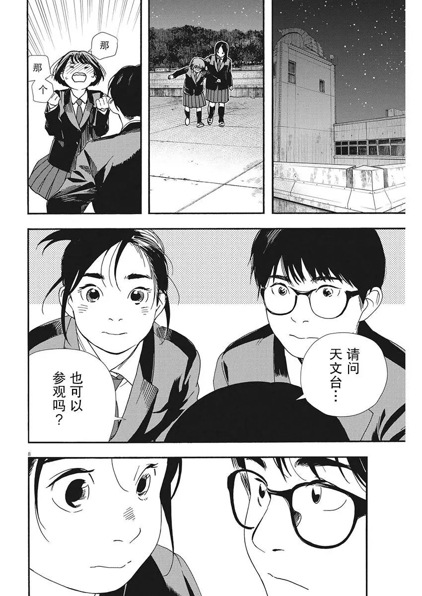 第95话