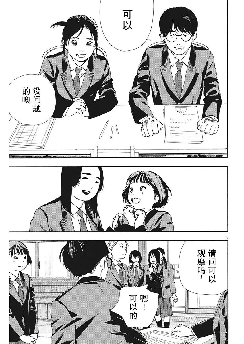 第95话