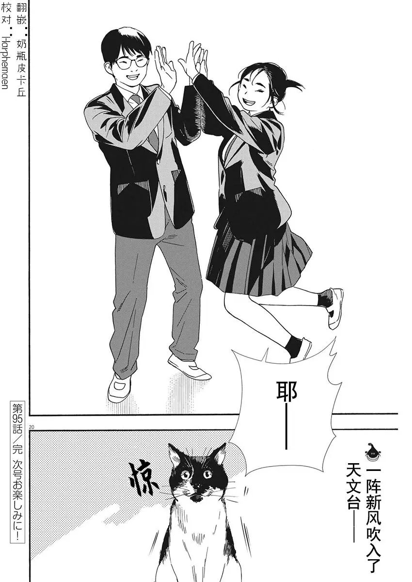 第95话