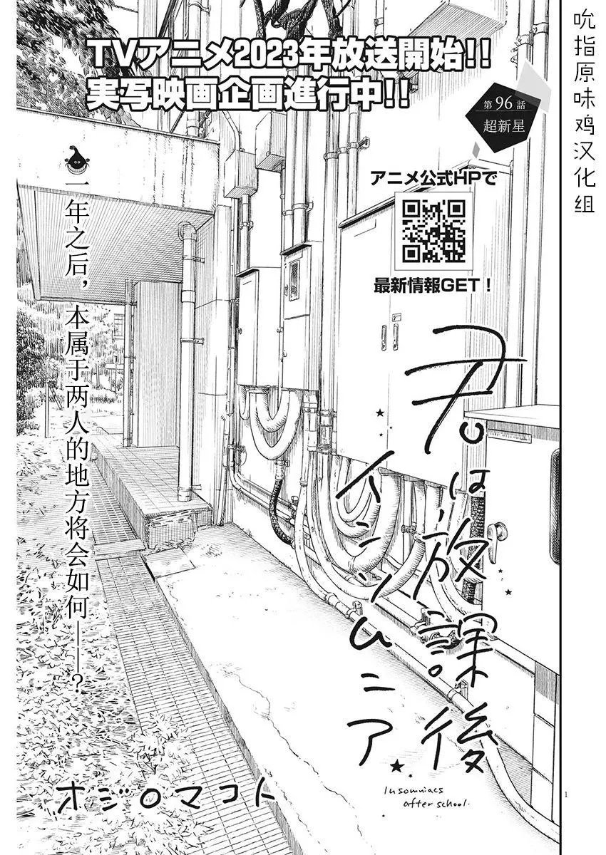 第96话
