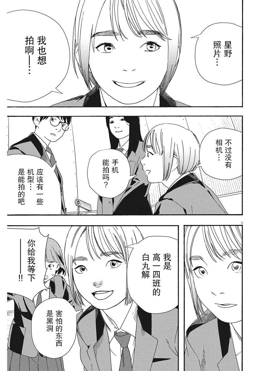 第96话