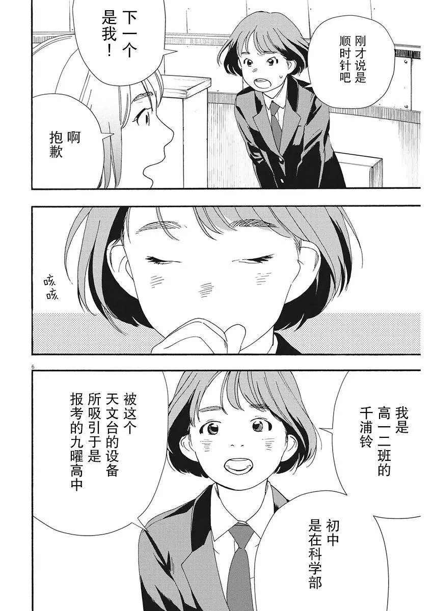 第96话