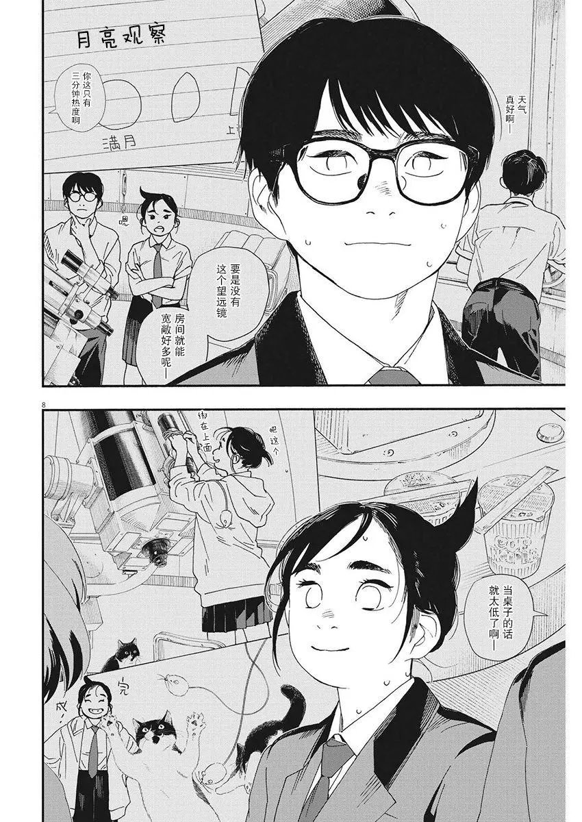 第96话