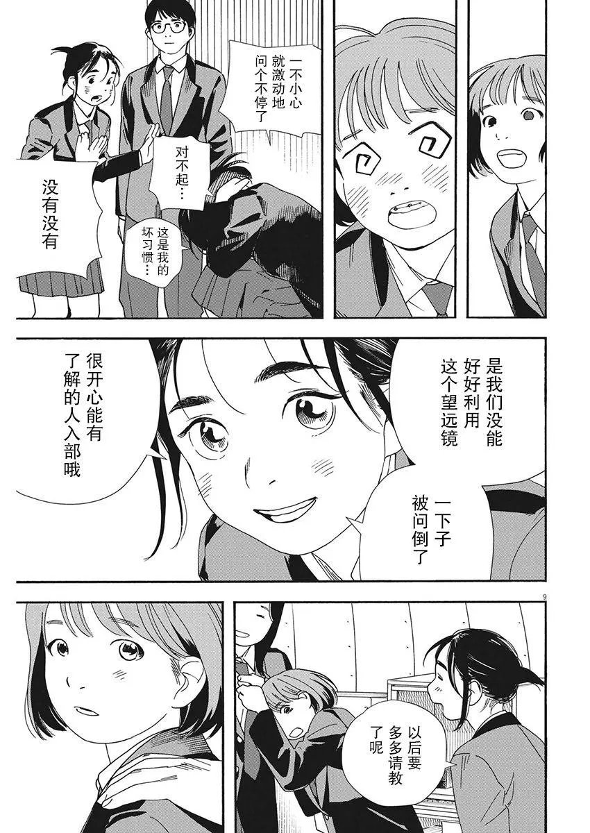 第96话