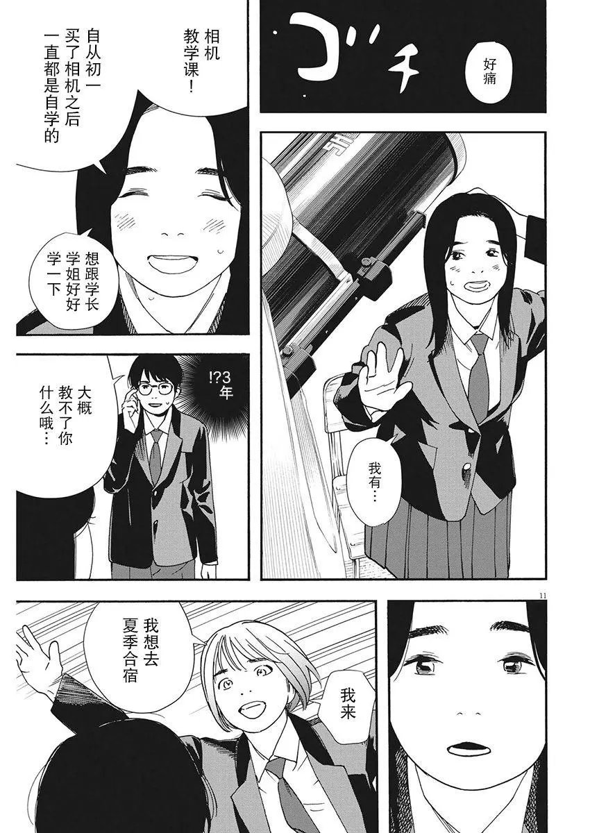 第96话