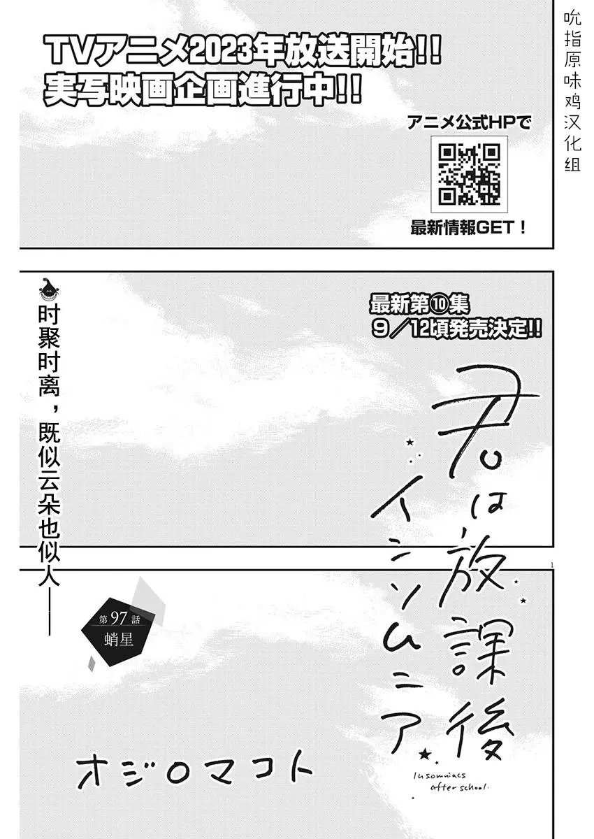 第97话