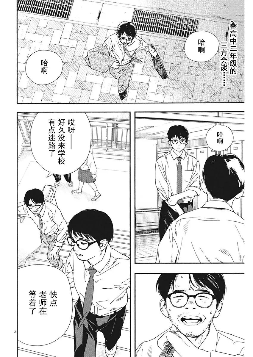 第97话