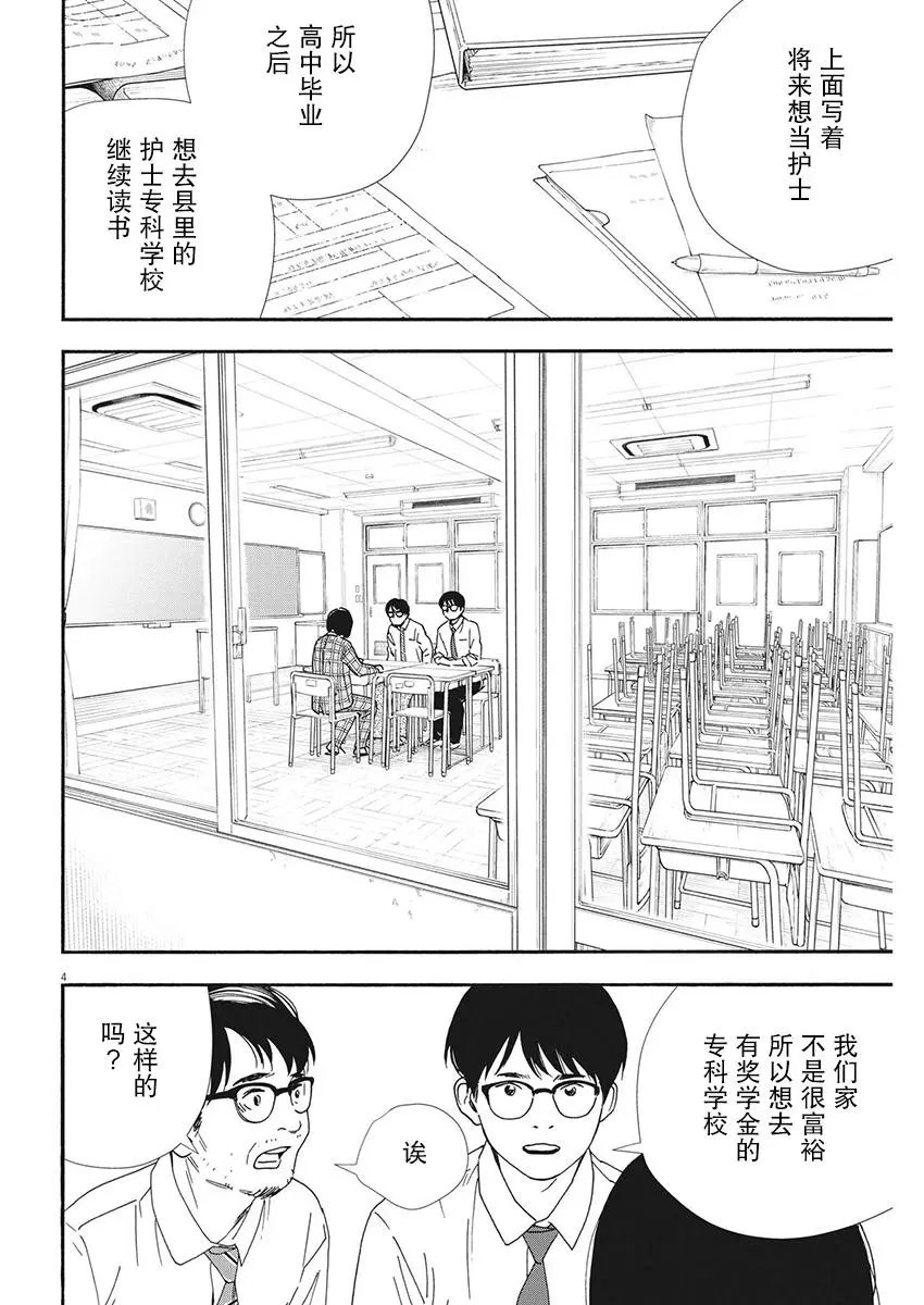 第97话