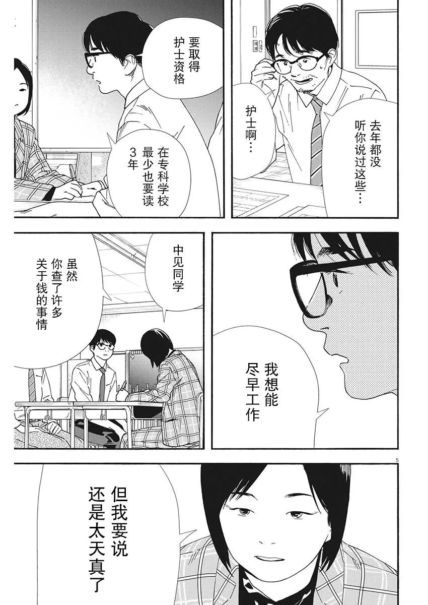 第97话