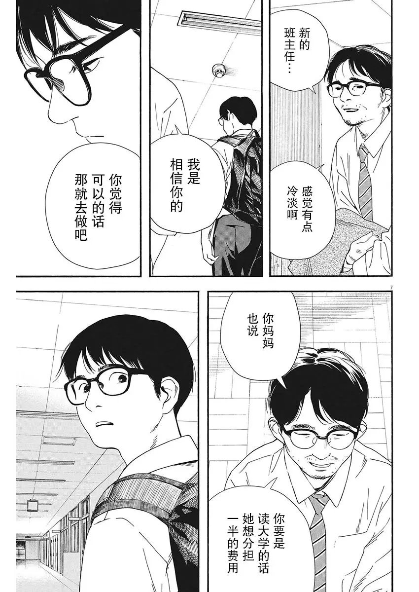 第97话