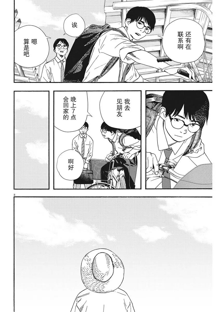 第97话