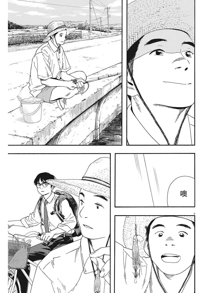第97话