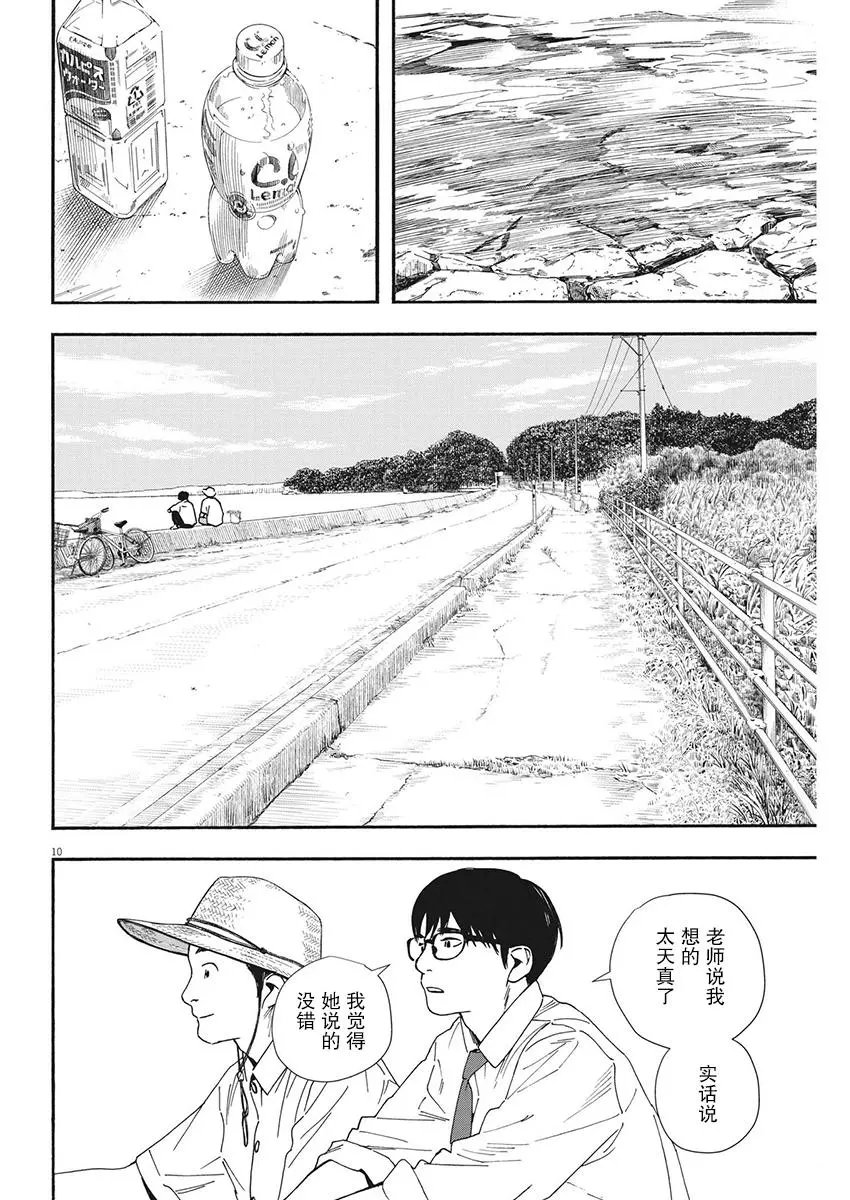 第97话