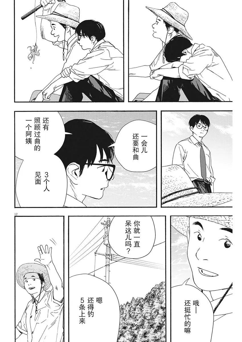 第97话
