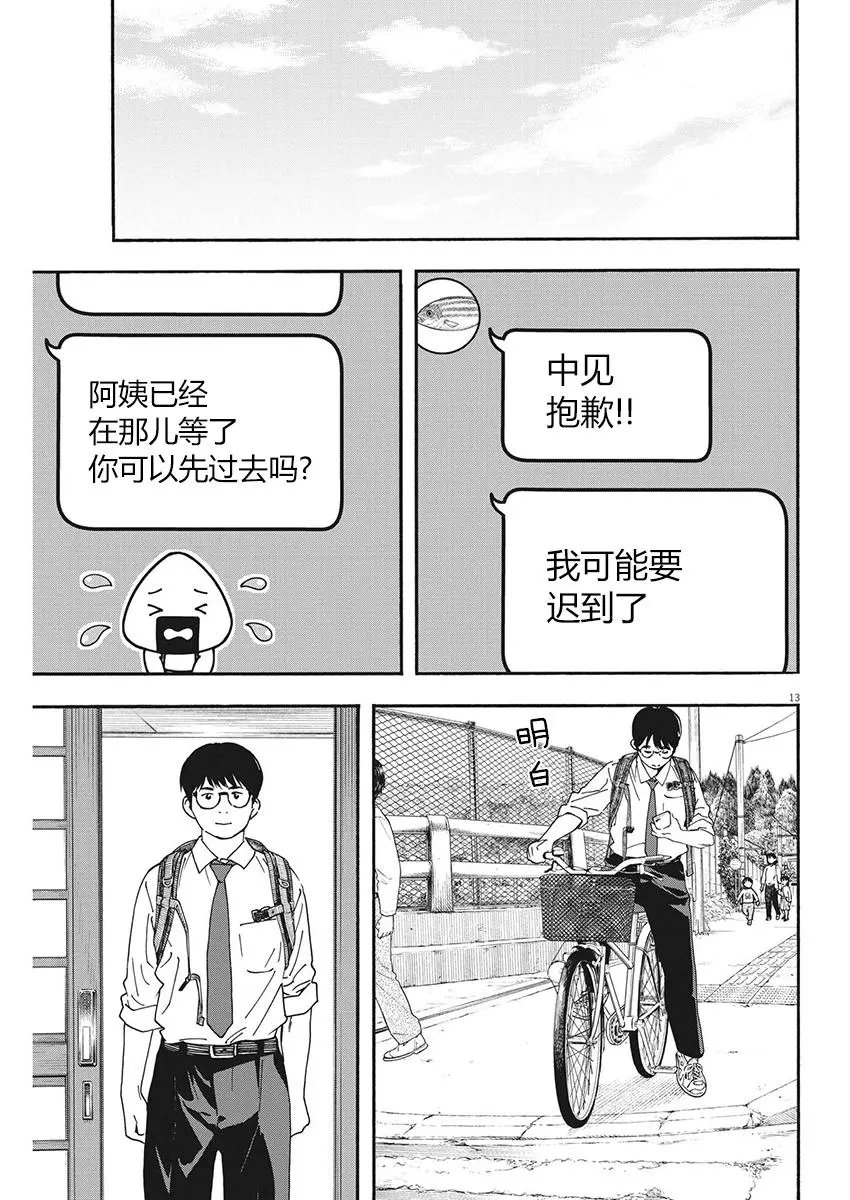 第97话