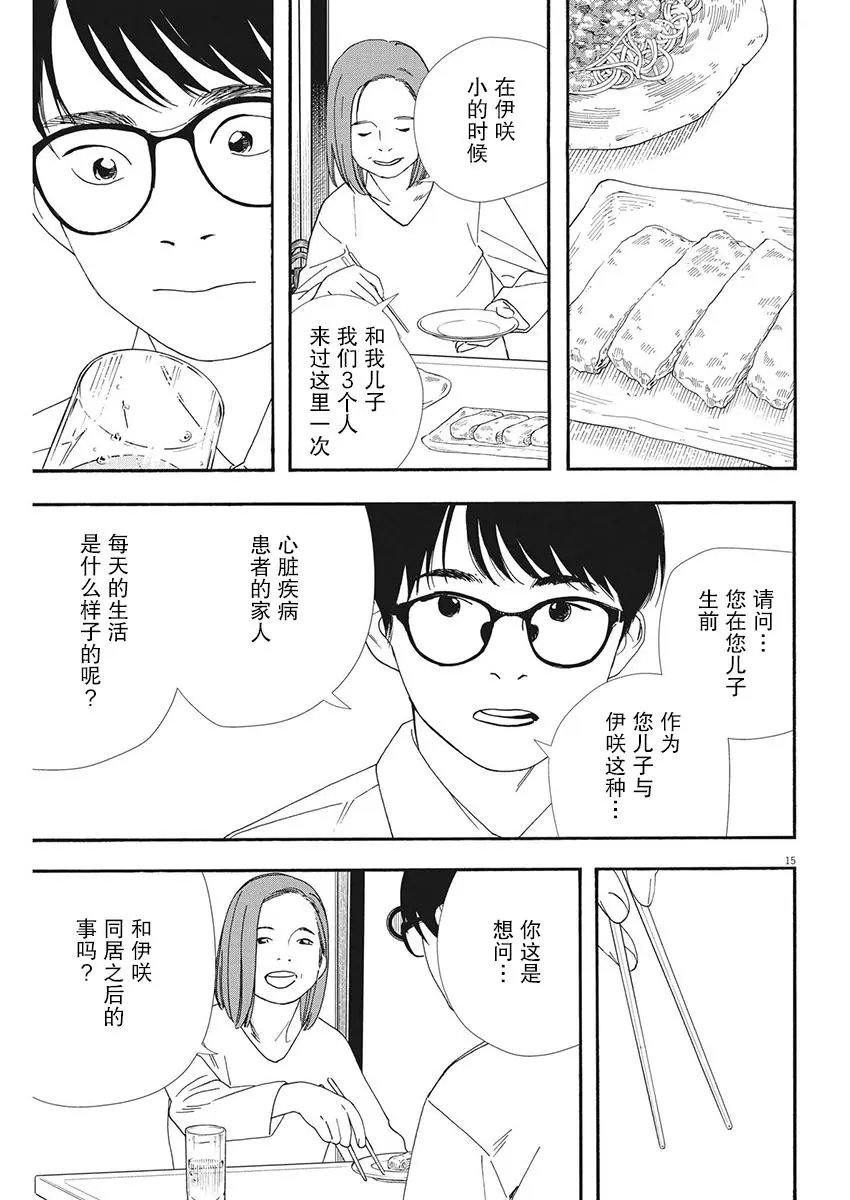 第97话