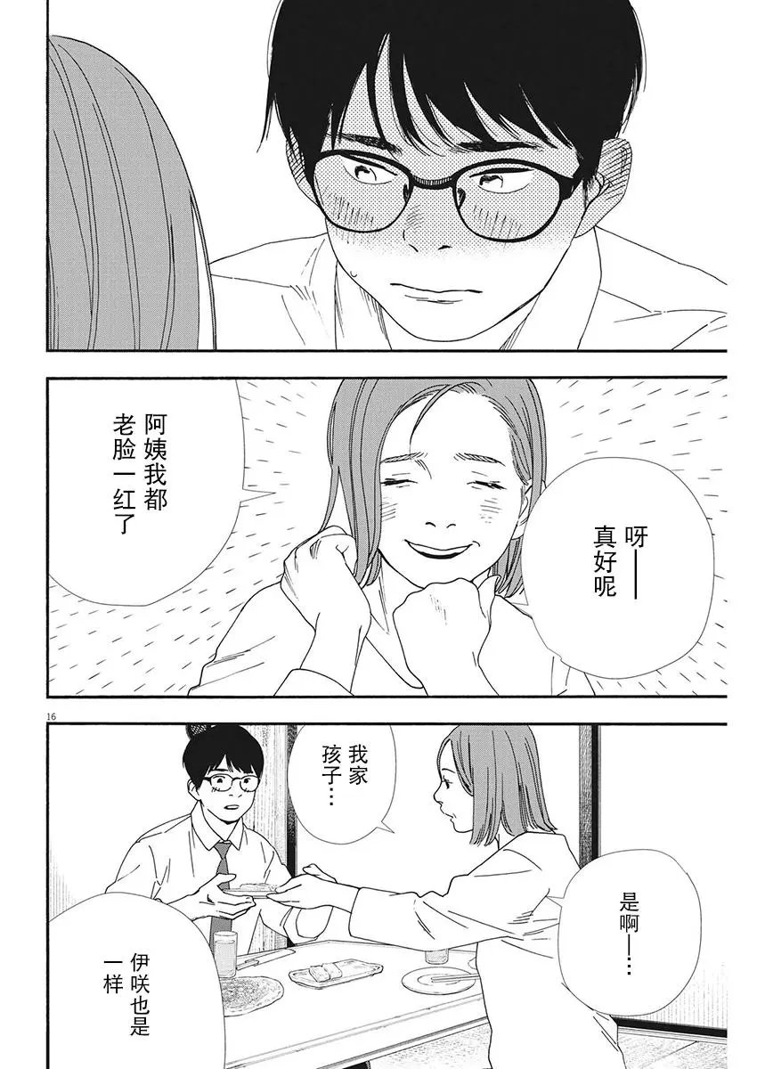第97话
