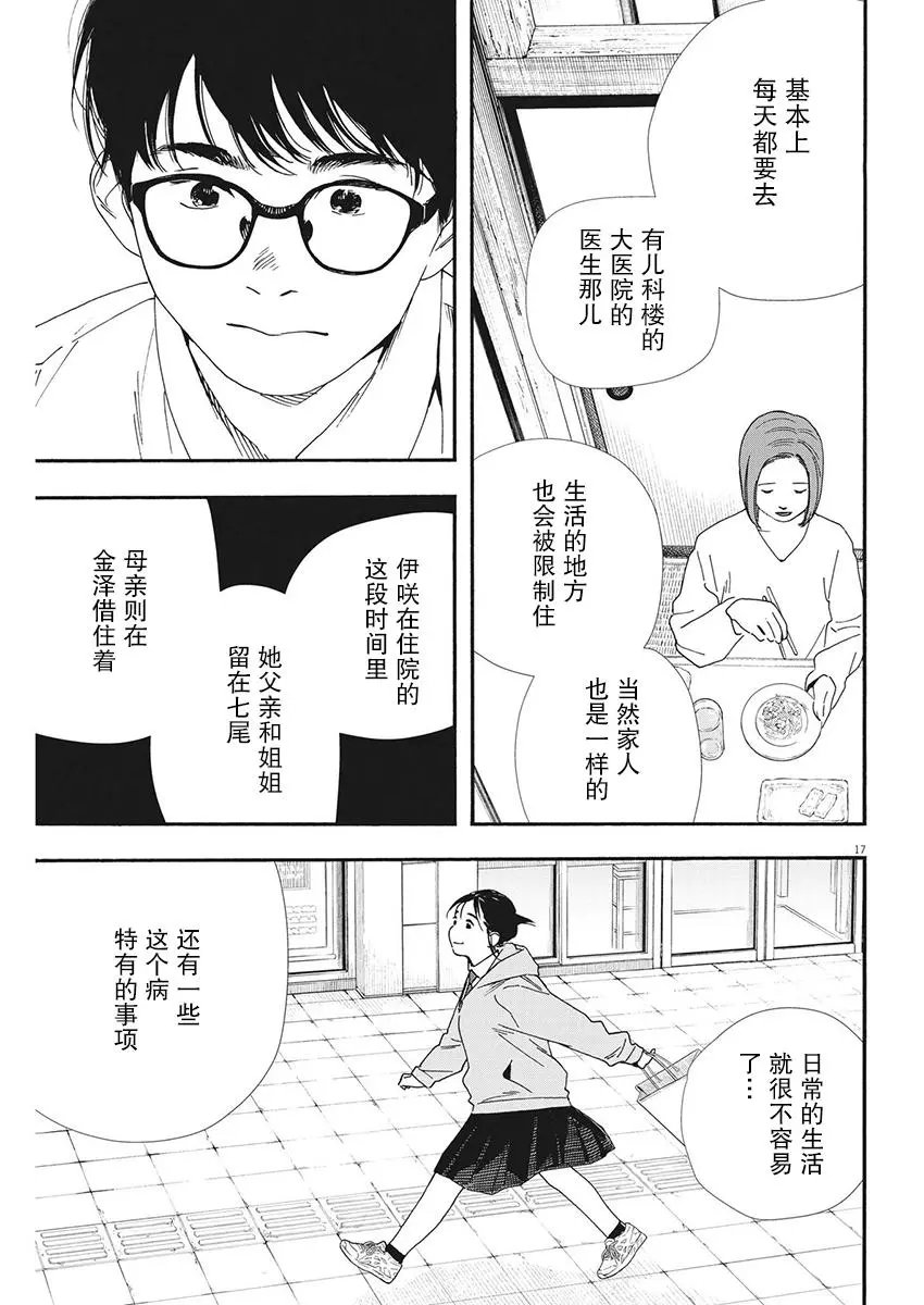 第97话