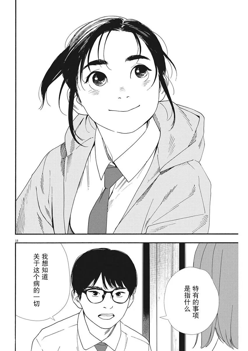 第97话