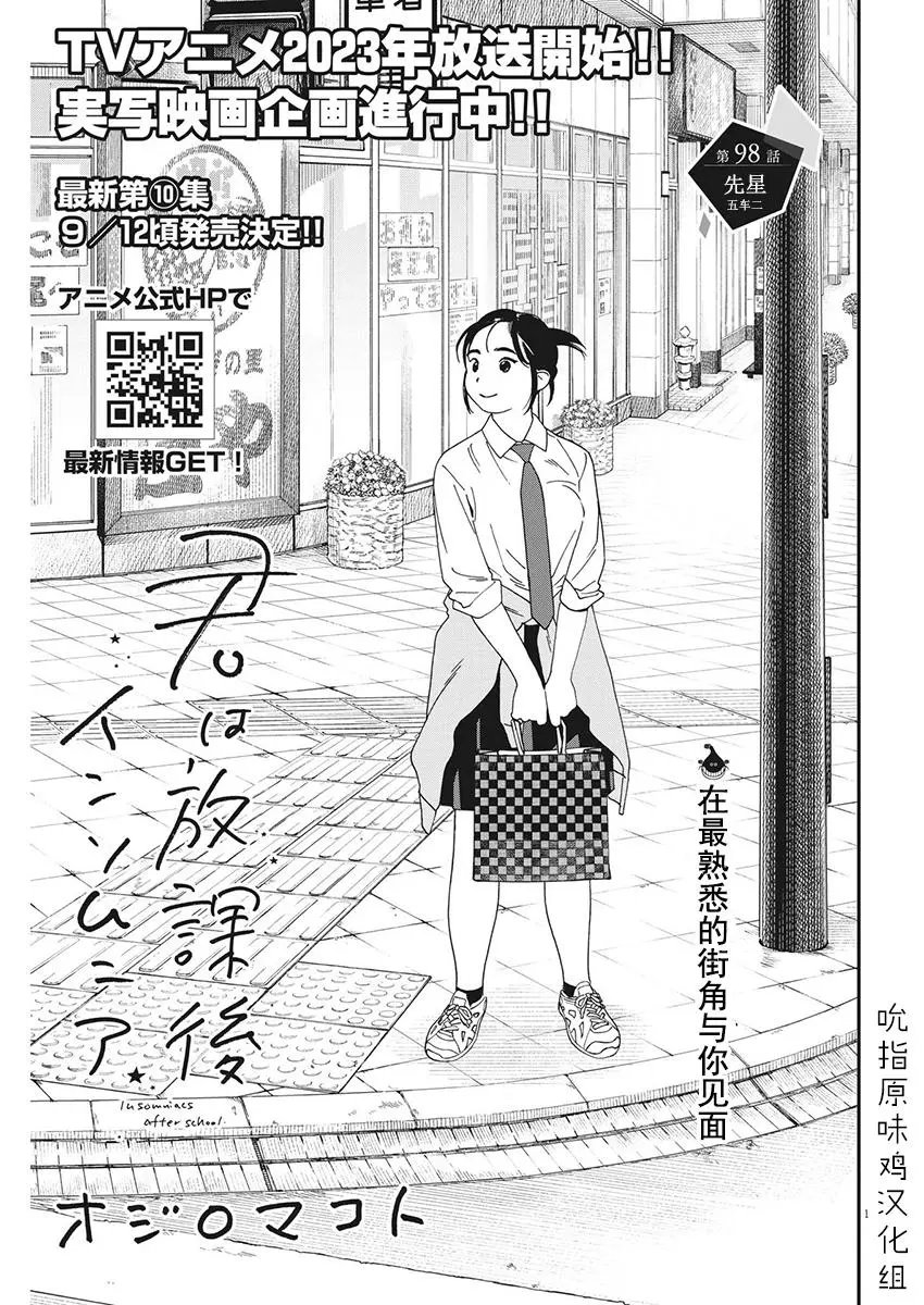 第98话
