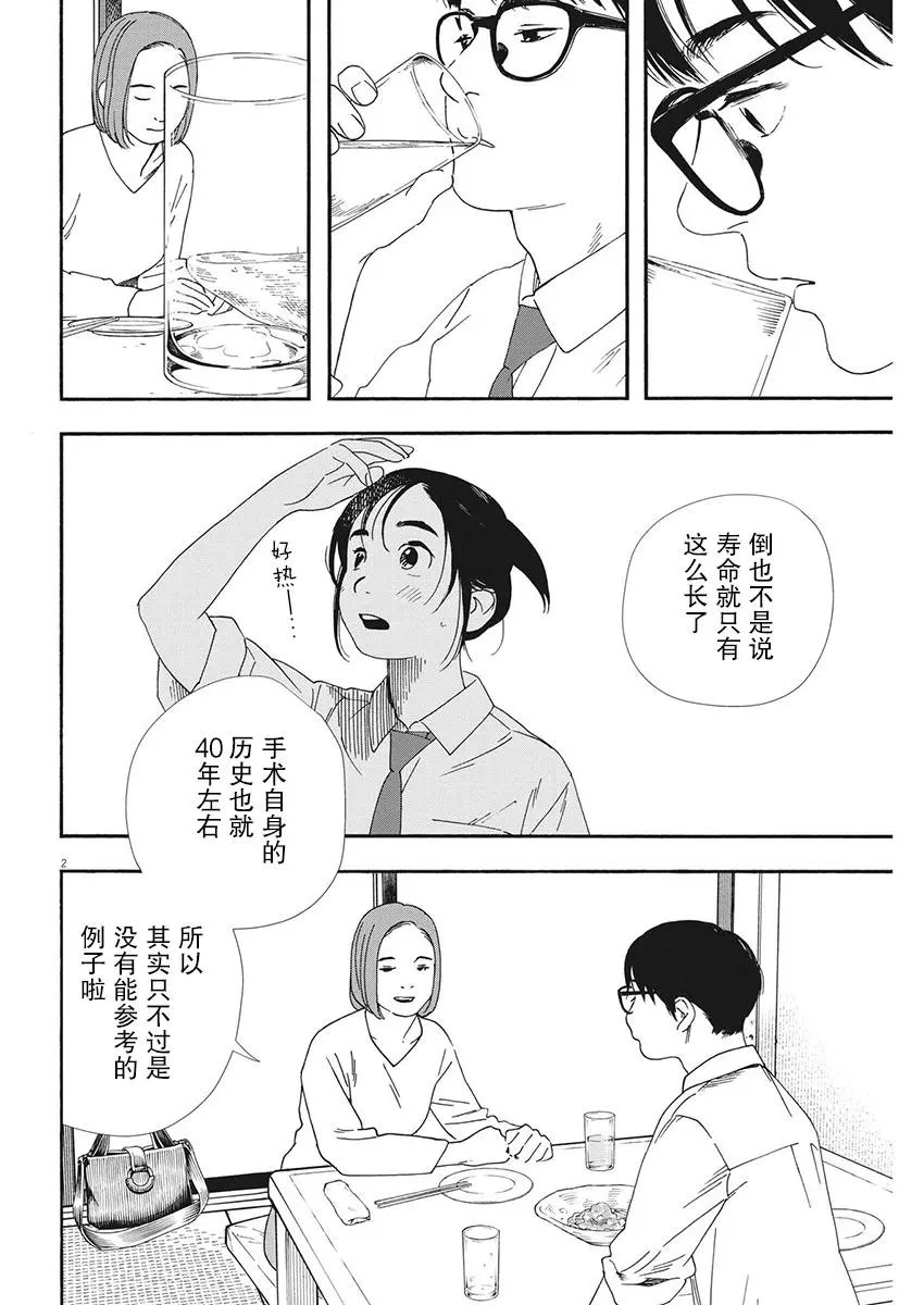 第98话