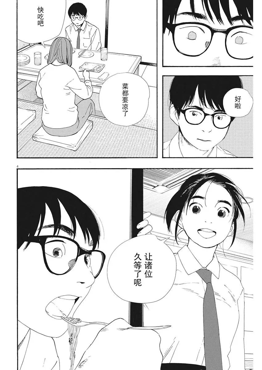 第98话