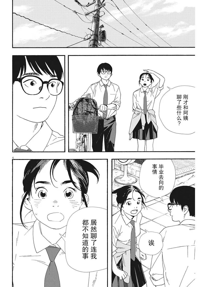 第98话