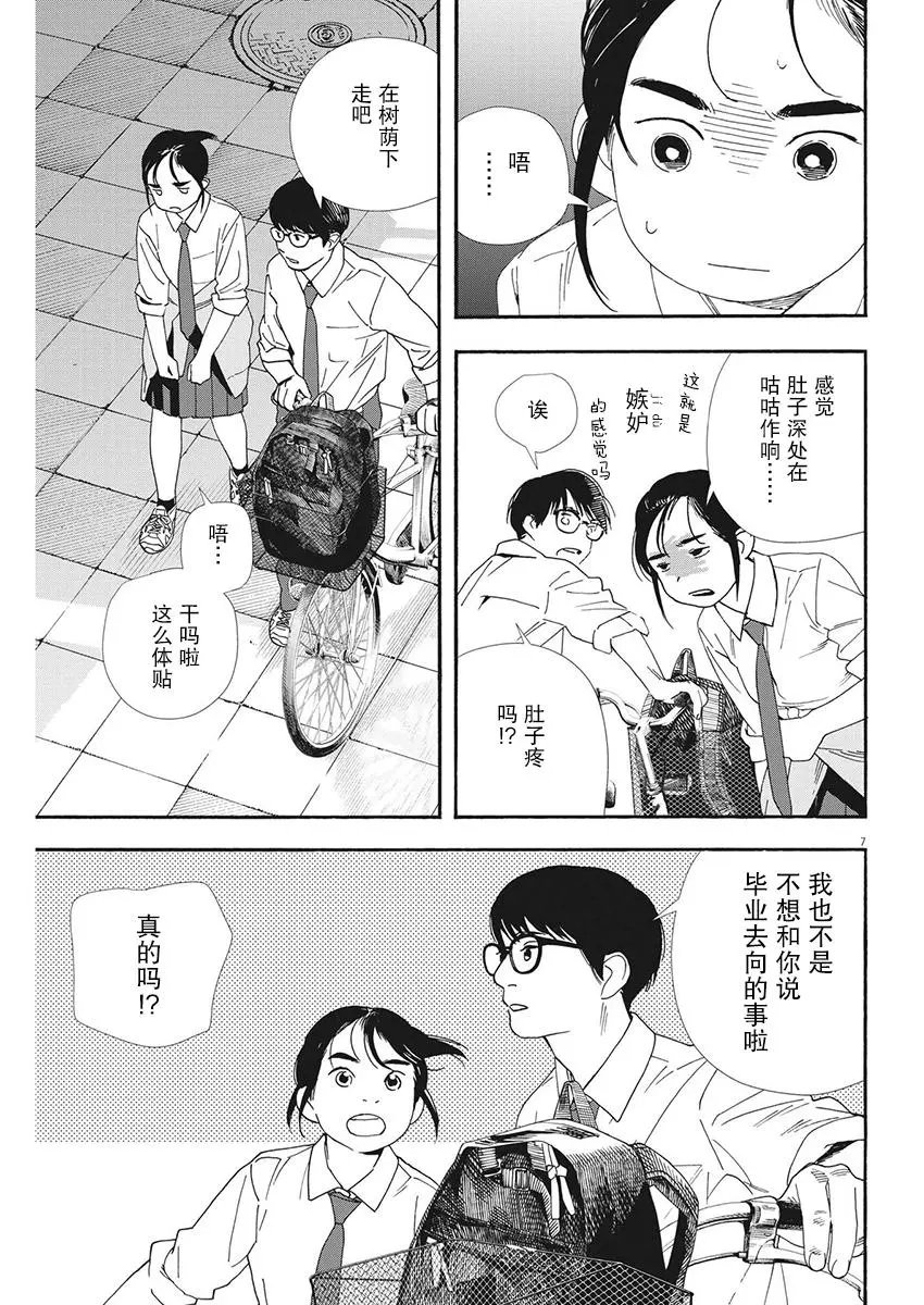 第98话
