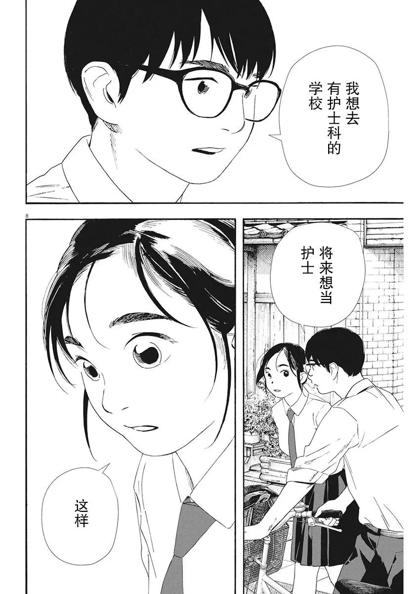 第98话