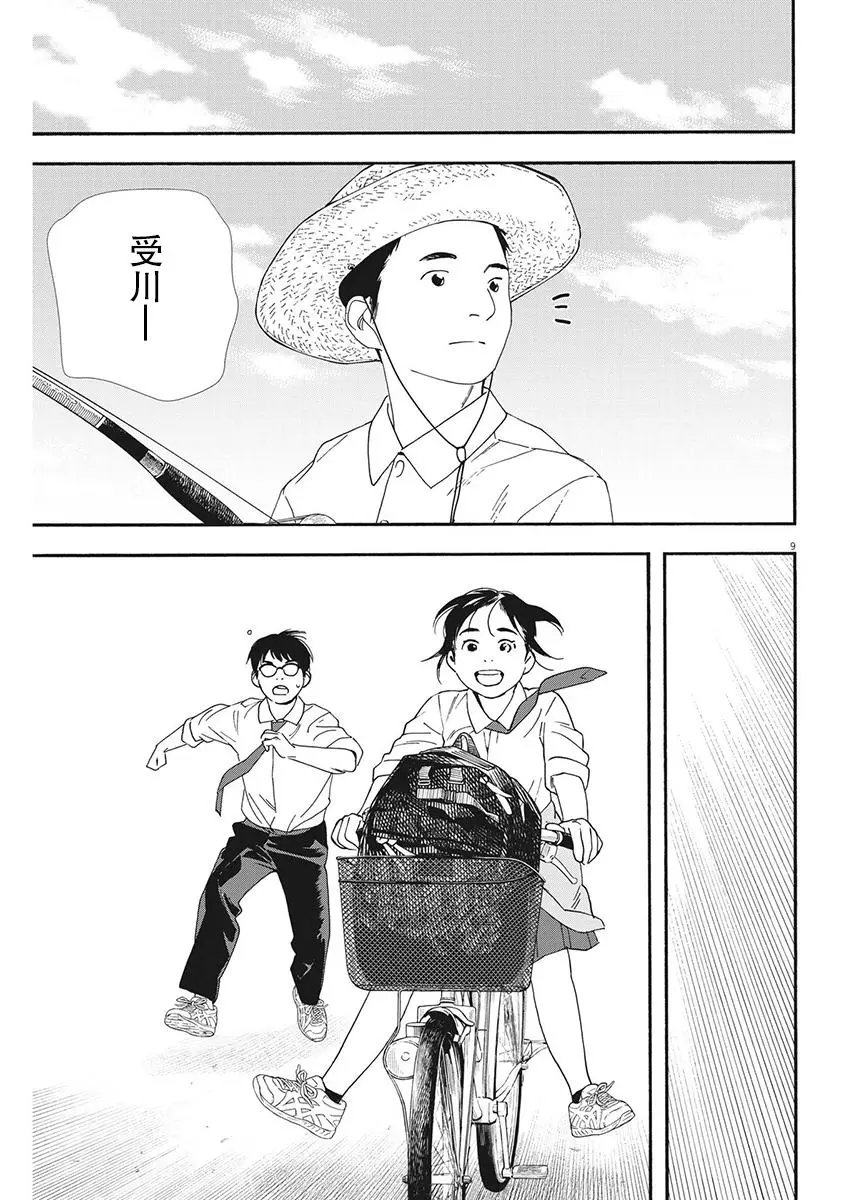 第98话