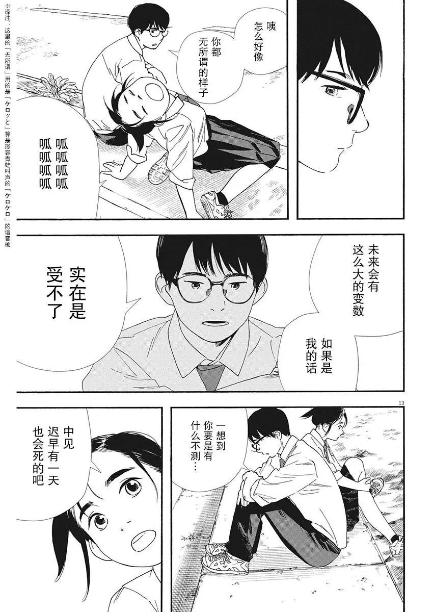 第98话