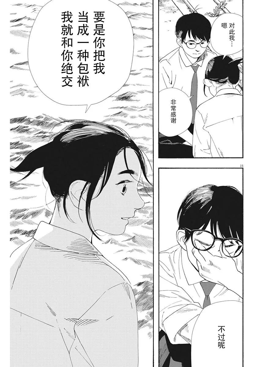 第98话