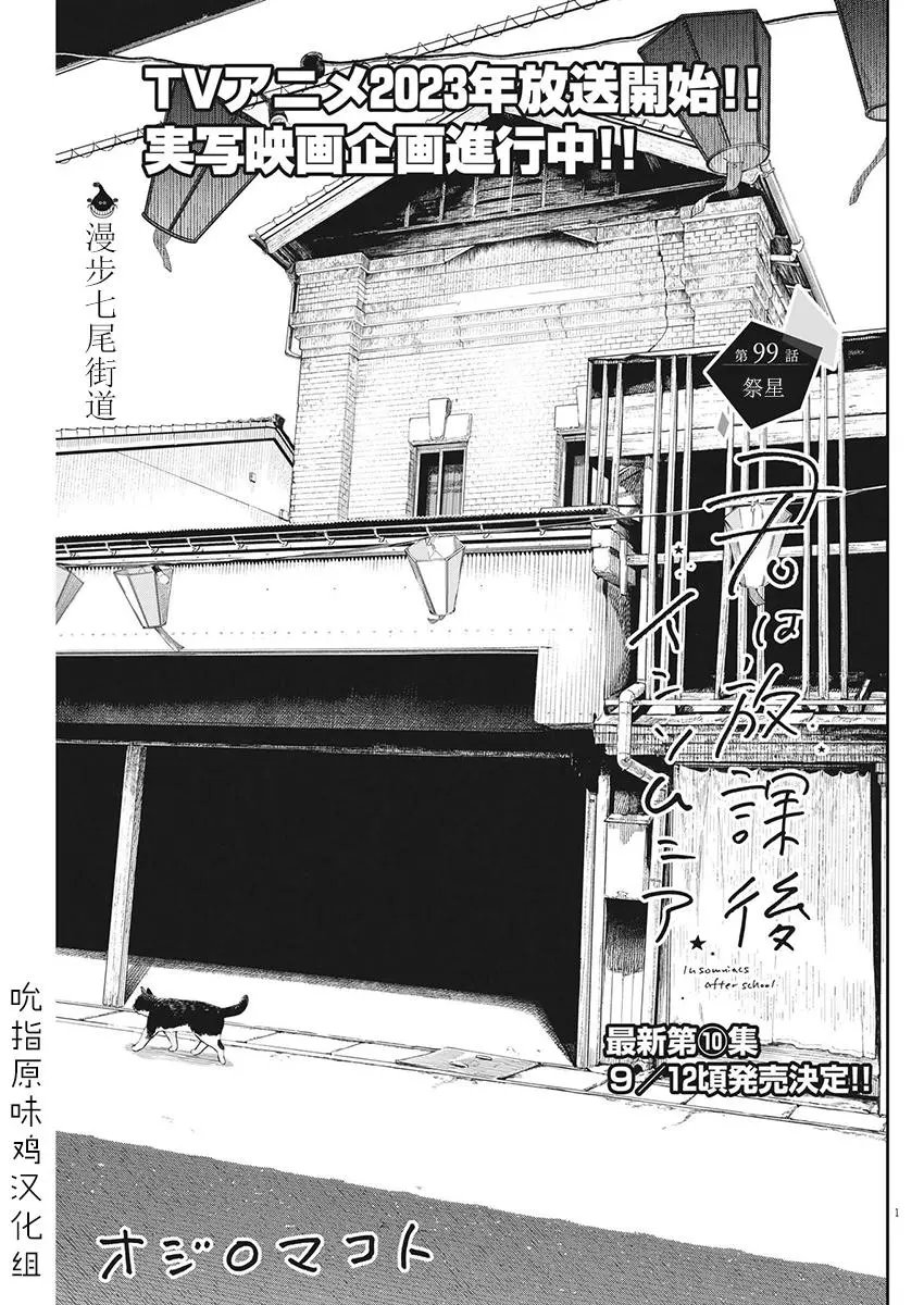 第99话