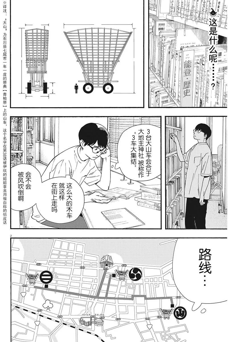 第99话