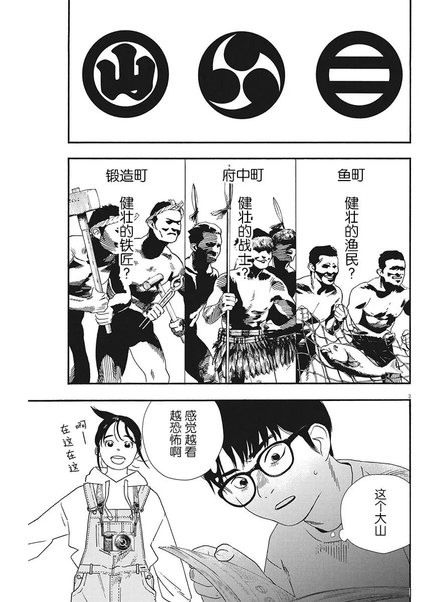 第99话