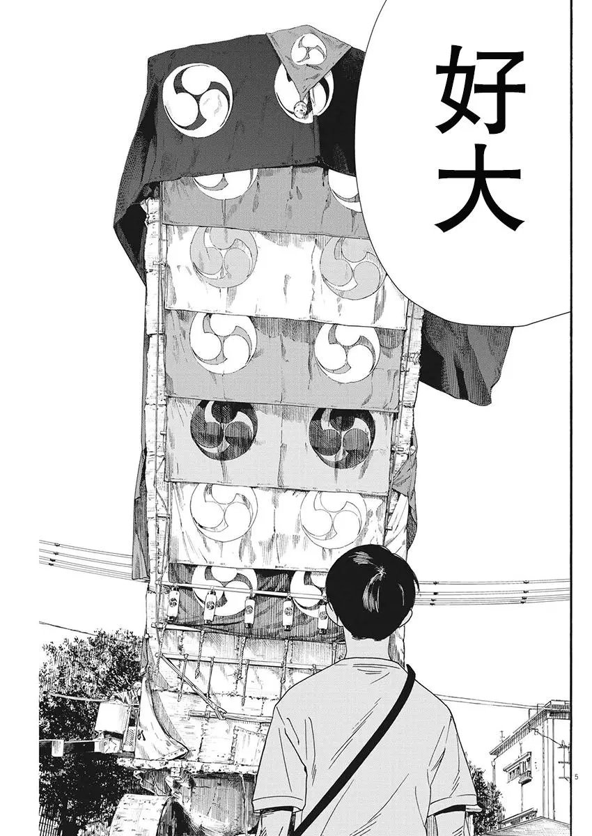 第99话