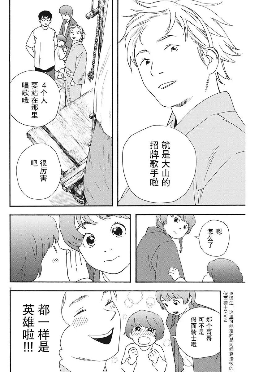 第99话