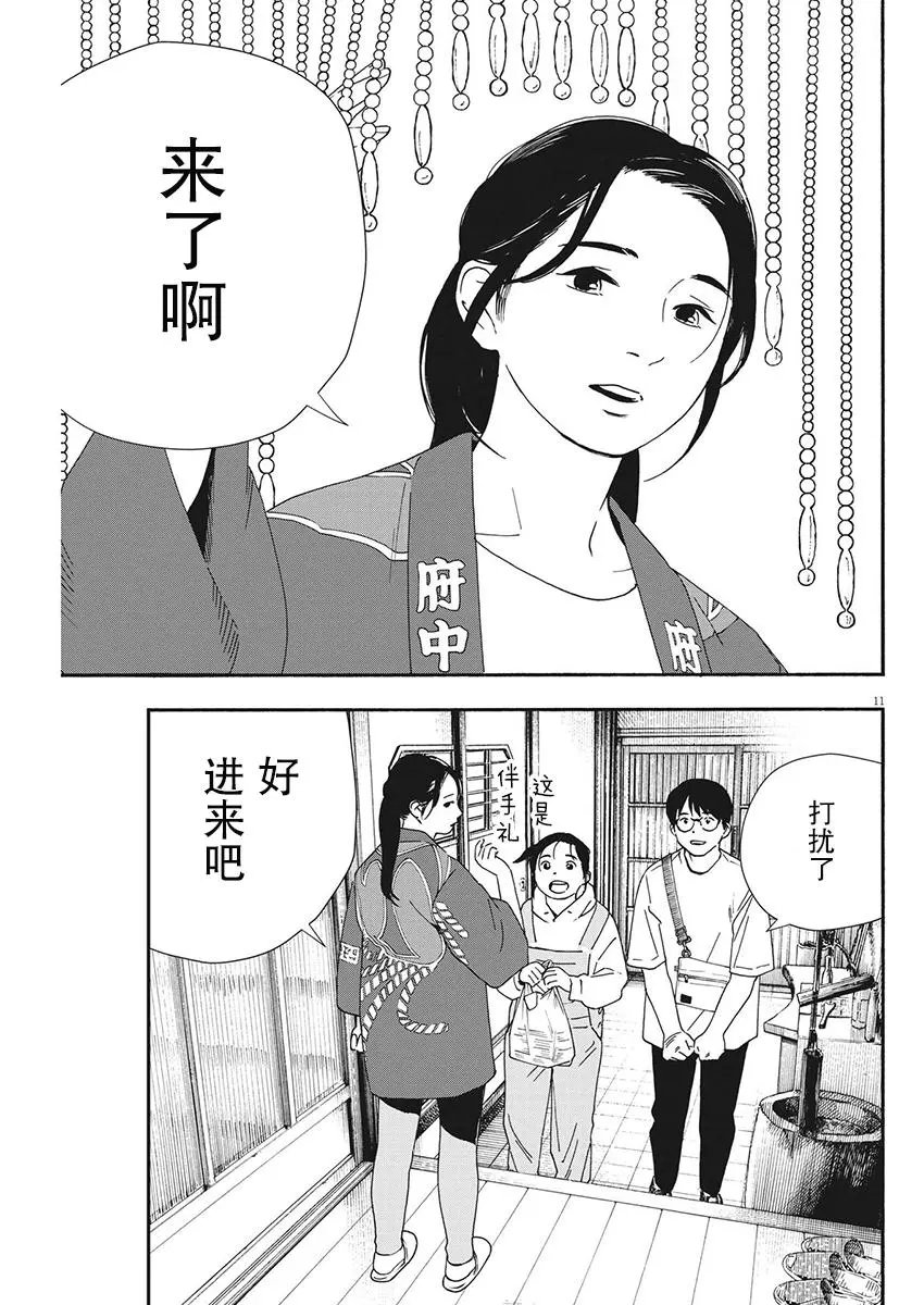 第99话