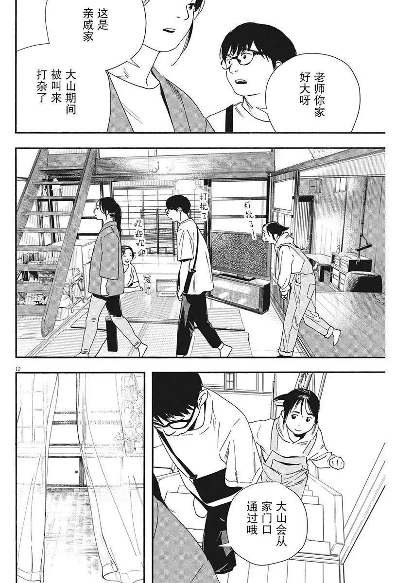 第99话