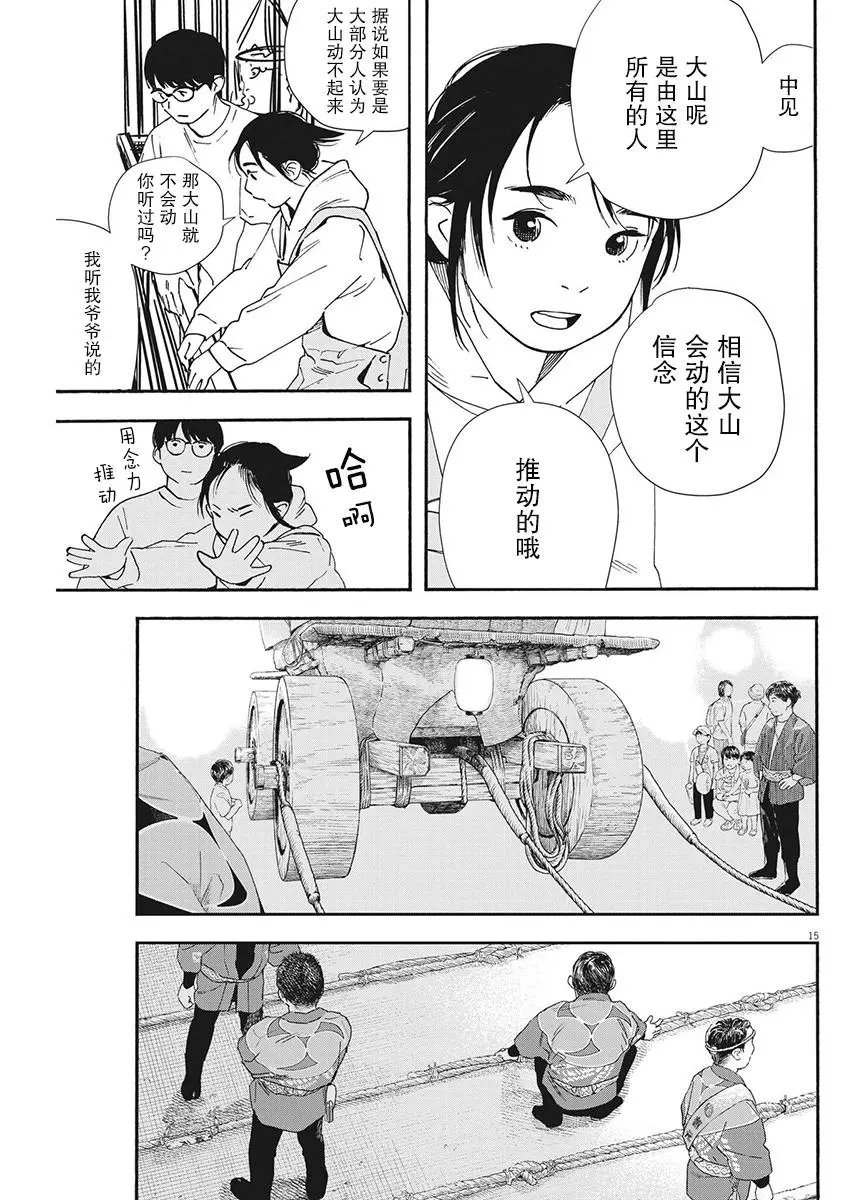 第99话